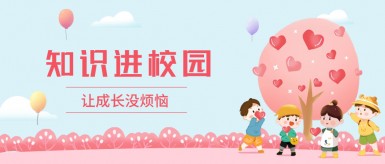 操逼就要老逼白纸坊地域文化讲座“走进”白纸坊小学